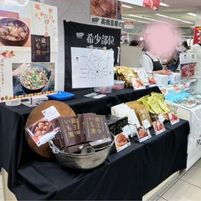 開催中の催事風景