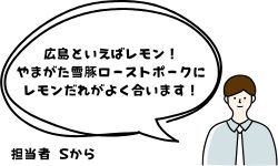 担当者コメント