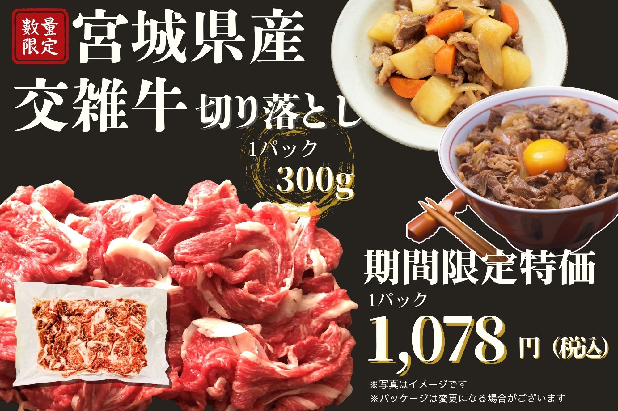 交雑牛"