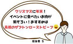 担当者コメント