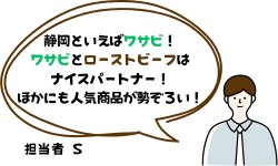 担当者コメント