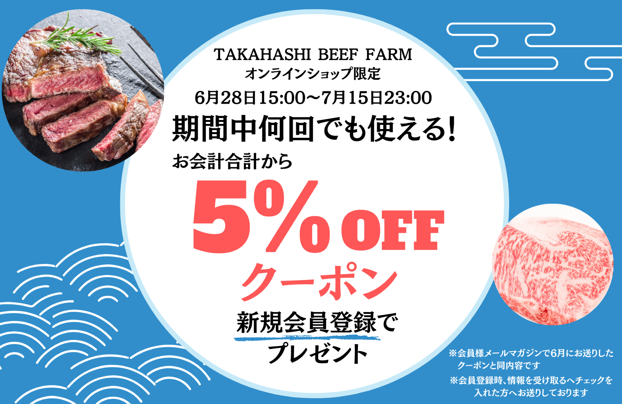 お中元割引